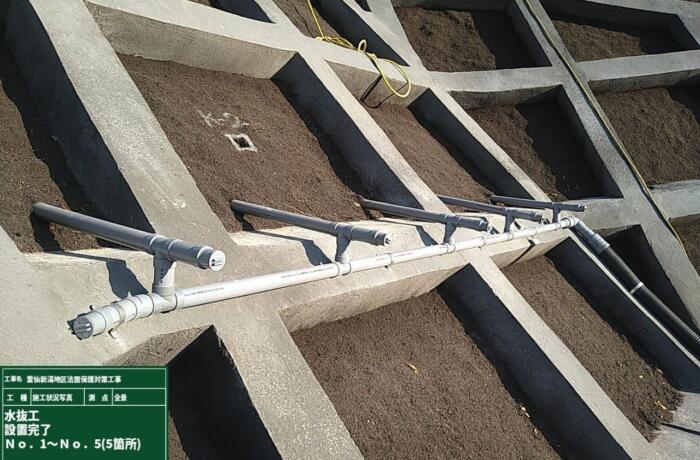 雲仙新潟地区法面保護対策工事（2023年納品）