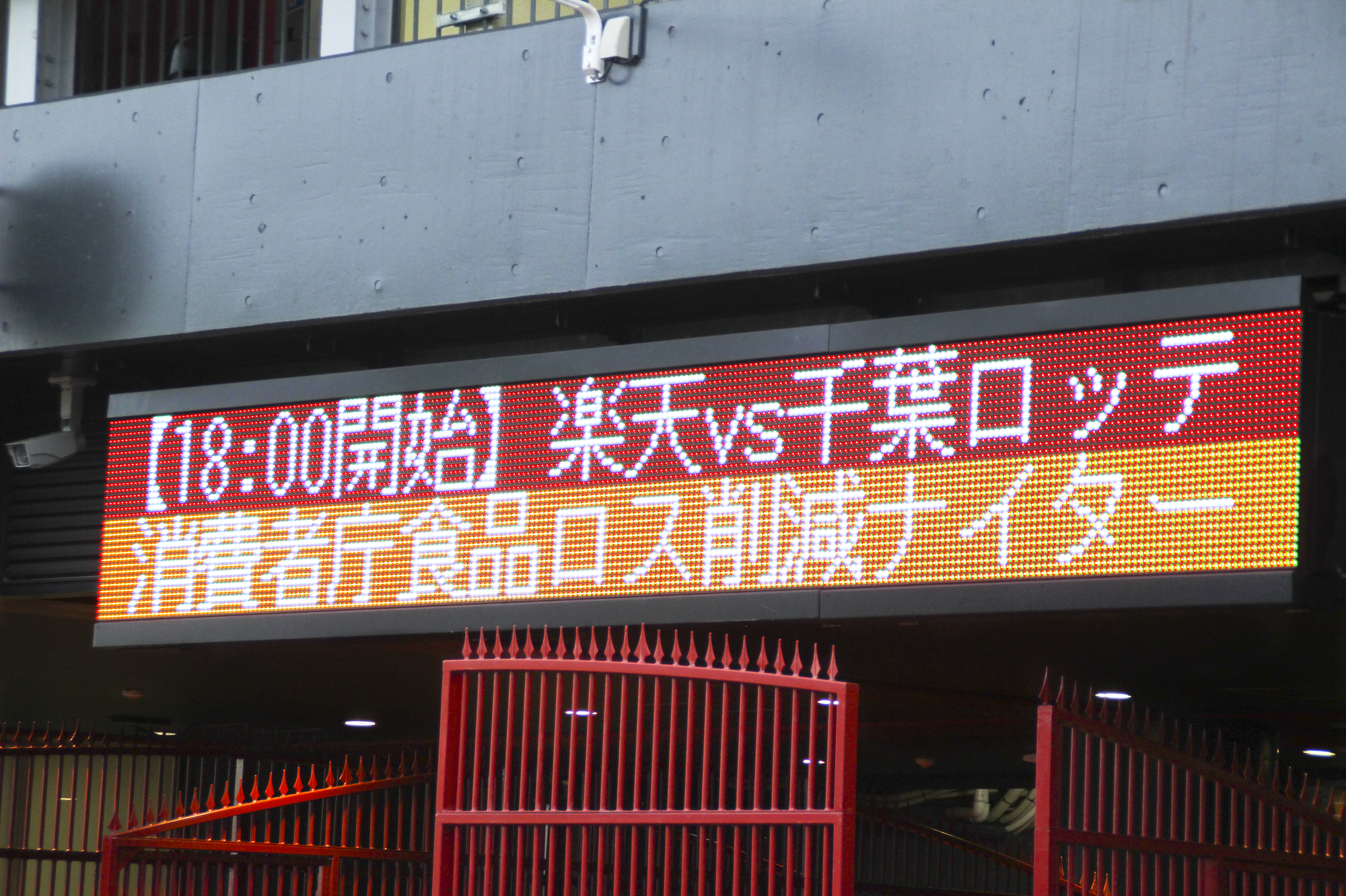 食品ロス