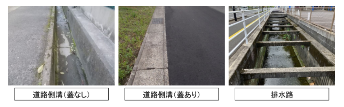 用水路　側溝