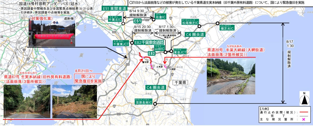 千葉豪雨の被災状況